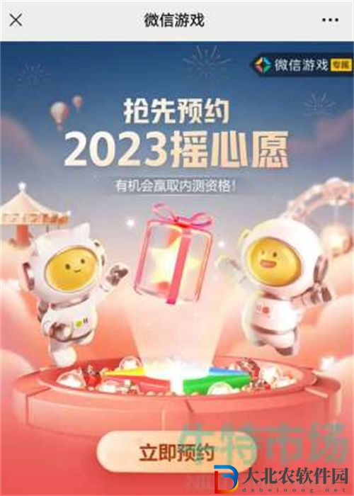 英雄聯盟手游2023搖心愿活動參與方法一覽