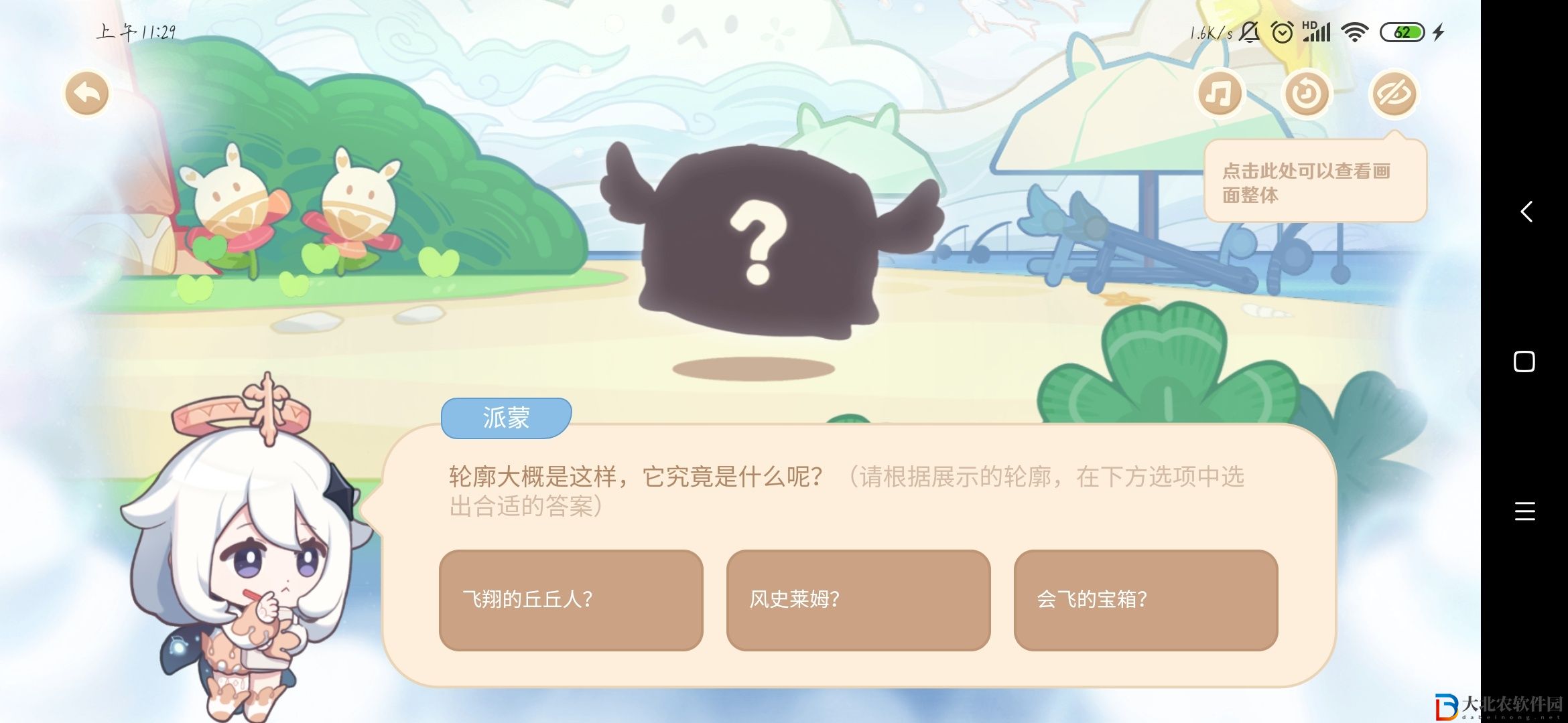 原神輪廓大概是這樣它究竟是什么答案一覽