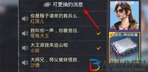 和平精英愛羅語音包獲取攻略一覽