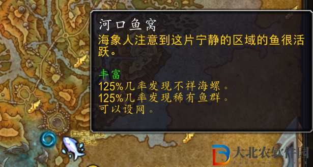 魔獸世界魚窩在哪
