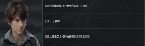 暗區突圍鑰匙鏈是第幾個任務-任務詳情