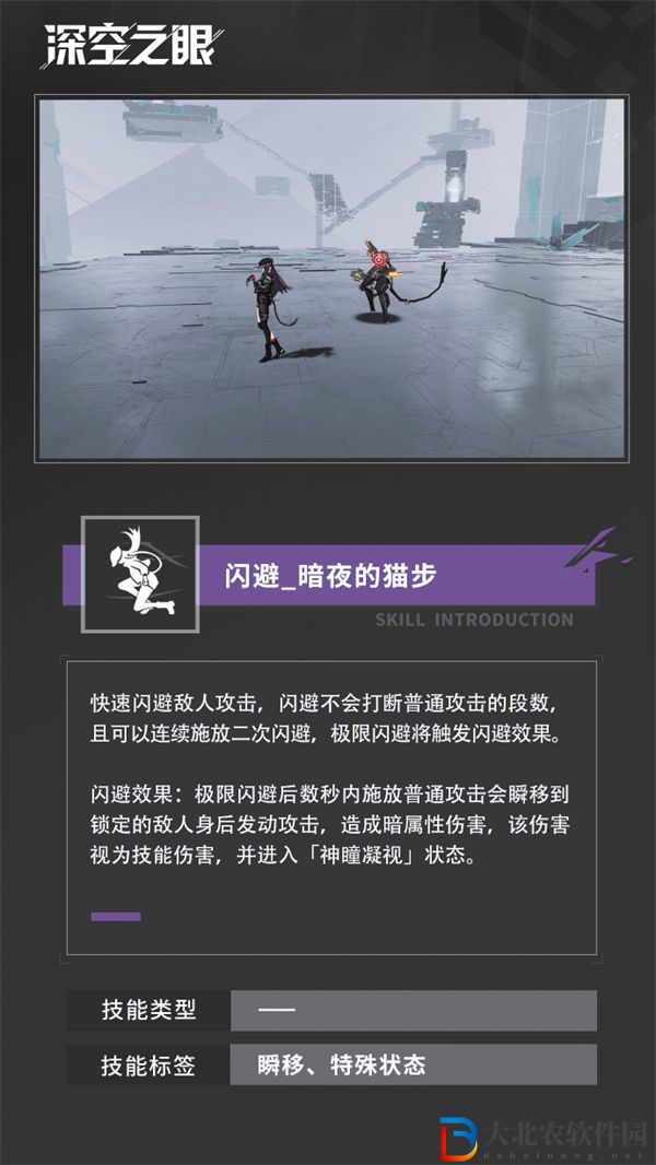 深空之眼靈貓芭絲特技能一覽