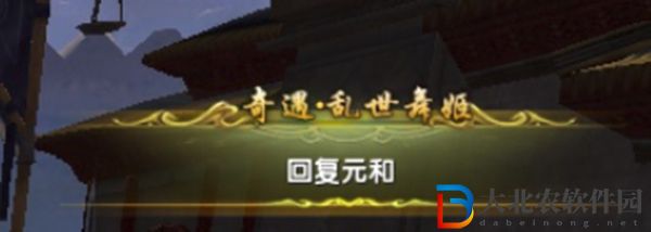 劍三亂世舞姬觸發條件-劍網3亂世舞姬奇遇攻略