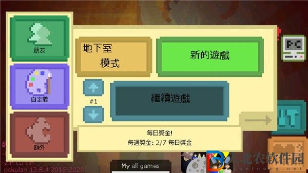 庇護所的日子中文版