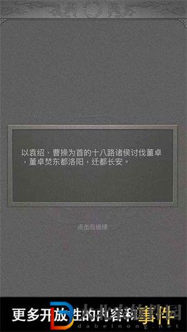 三國人生2