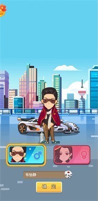 首富的誕生