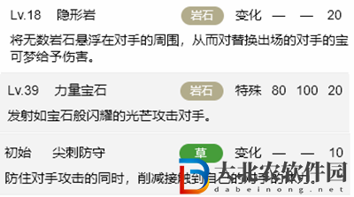 寶可夢朱紫晶光花配招性格推薦