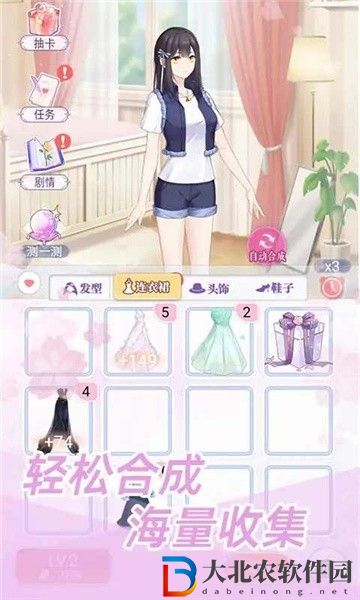 女巨人也要談戀愛