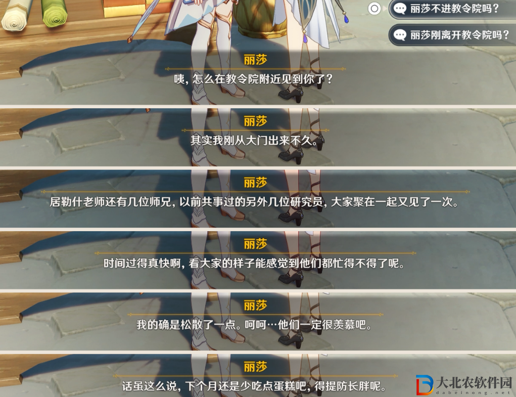 《原神》薔薇再開時麗莎位置一覽