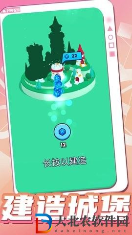 開心大作戰2