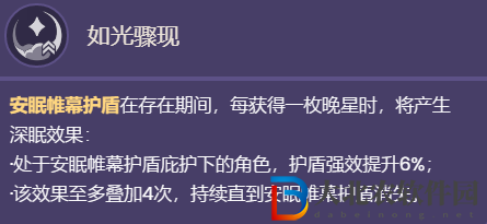 《原神》萊依拉技能效果一覽
