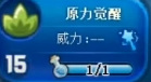 洛克王國變化技能是什么意思