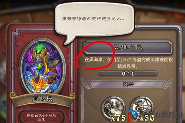 爐石傳說五排小隊任務怎么完成-五排小隊任務完成攻略