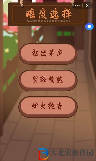 五子棋達人