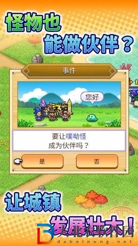 冒險村物語2漢化版