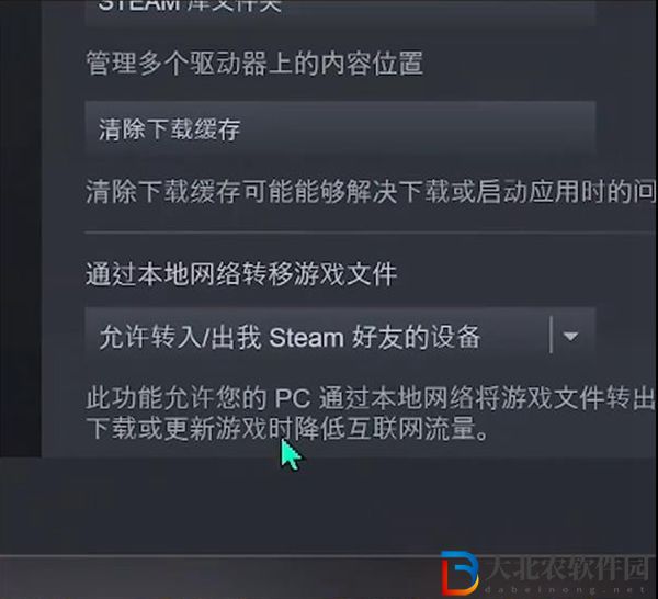 steam本地網絡轉移游戲文件在哪-steam本地局域網傳輸位置