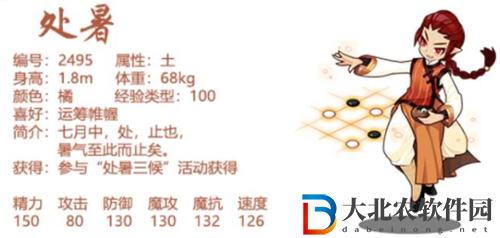 洛克王國處暑技能配招一覽