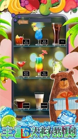 迷你校園手機飲料