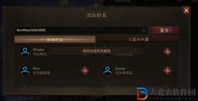 暗黑破壞神不朽怎么加好友-暗黑破壞神不朽加好友攻略