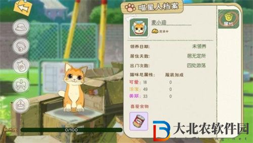 小森生活麥小迪獲取方法介紹