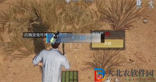 黎明覺醒穹巖之下寶藏位置詳情介紹
