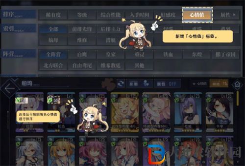 碧藍航線角色查找功能介紹