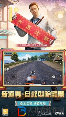 和平精英宇宙服