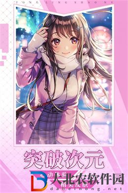 通靈少女