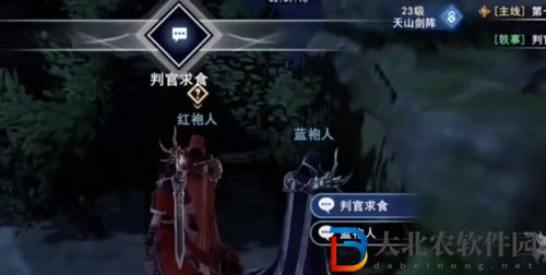 不良人3手游孟婆在哪-不良人3手游孟婆位置一覽