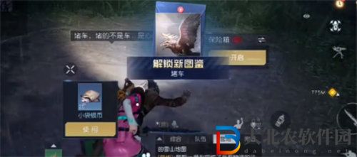 黎明覺醒生機堵車藏寶圖位置詳情攻略