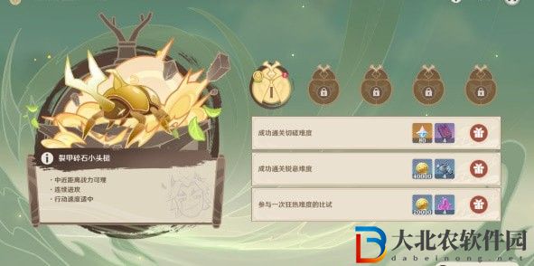 原神斗蟲活動有多少原石-原神斗蟲活動原石獎勵一覽