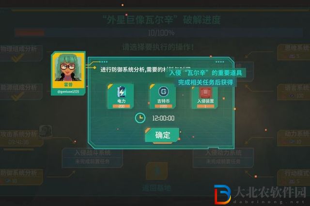 假未來入侵裝置怎么獲得-假未來Fake Future