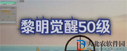 黎明覺醒生機槍械大師身份解鎖攻略