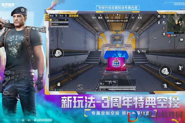 和平精英三周年模式什么時候上線-三周年模式上線時間介紹