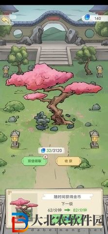 修仙也瘋狂
