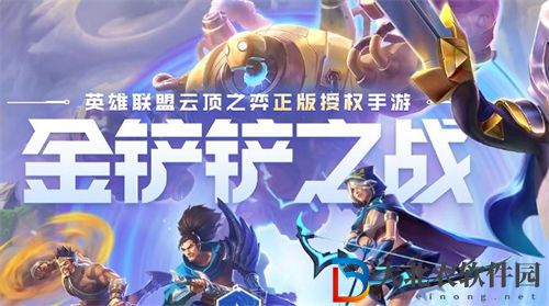 金鏟鏟之戰s8.5新機制是什么 金鏟鏟之戰s8.5新機制玩法一覽