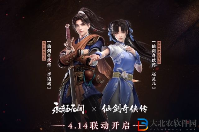 永劫無間趙靈兒什么時候出-趙靈兒上線時間介紹