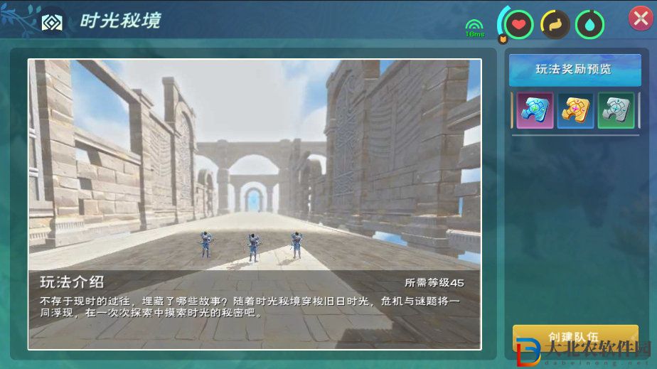 《創造與魔法》時光秘境進入方法