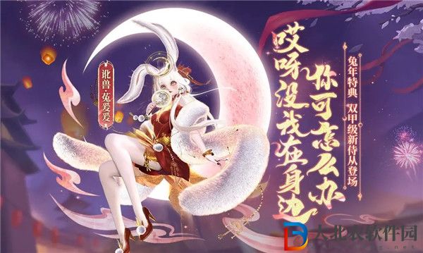 妄想山海菟爰爰怎么獲得 妄想山海菟爰爰技能一覽