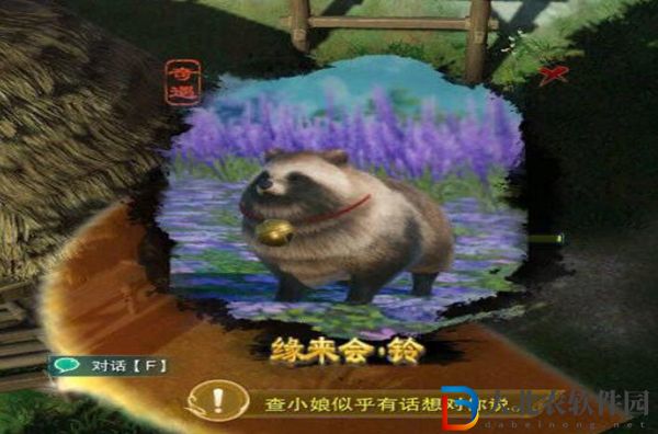 劍三緣來會(huì)鈴觸發(fā)條件-劍網(wǎng)3緣來會(huì)鈴奇遇攻略