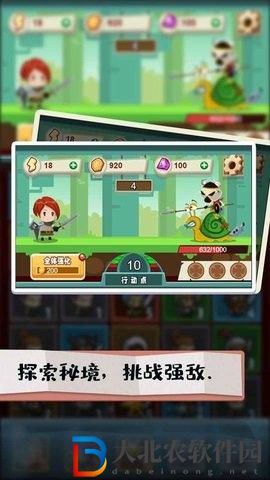 秘境遠征