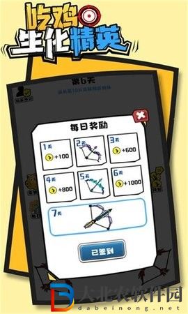 吃雞生化精英