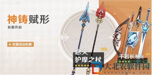 原神3.4版本武器池武器介紹分析