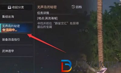 明日之后無聲島的秘密在哪-無聲島的秘密位置一覽