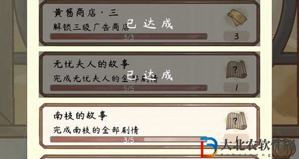 鳴沙客棧紅豆沙食譜怎么獲得-鳴沙客棧紅豆沙做法介紹