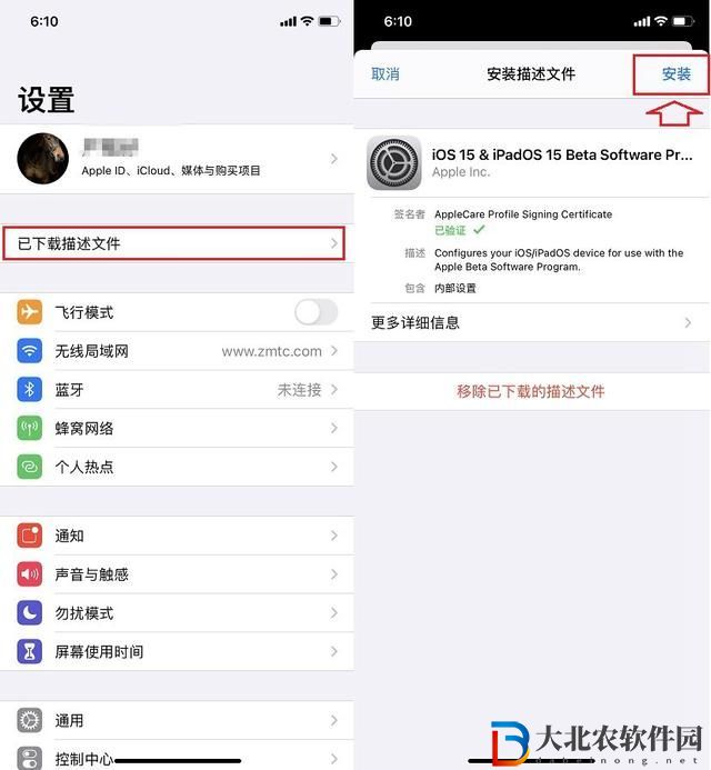 ios16怎么更新-ios16更新方式介紹