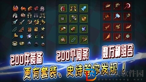英雄三十分正式版
