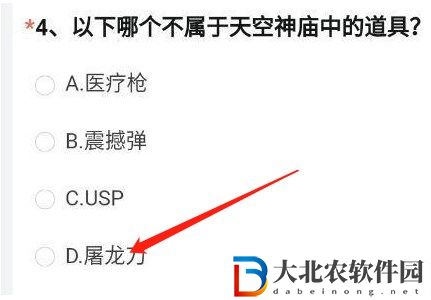 cf手游體驗服問卷填寫答案大全11月 穿越火線體驗服問卷答案11月最新2022[多圖]圖片5