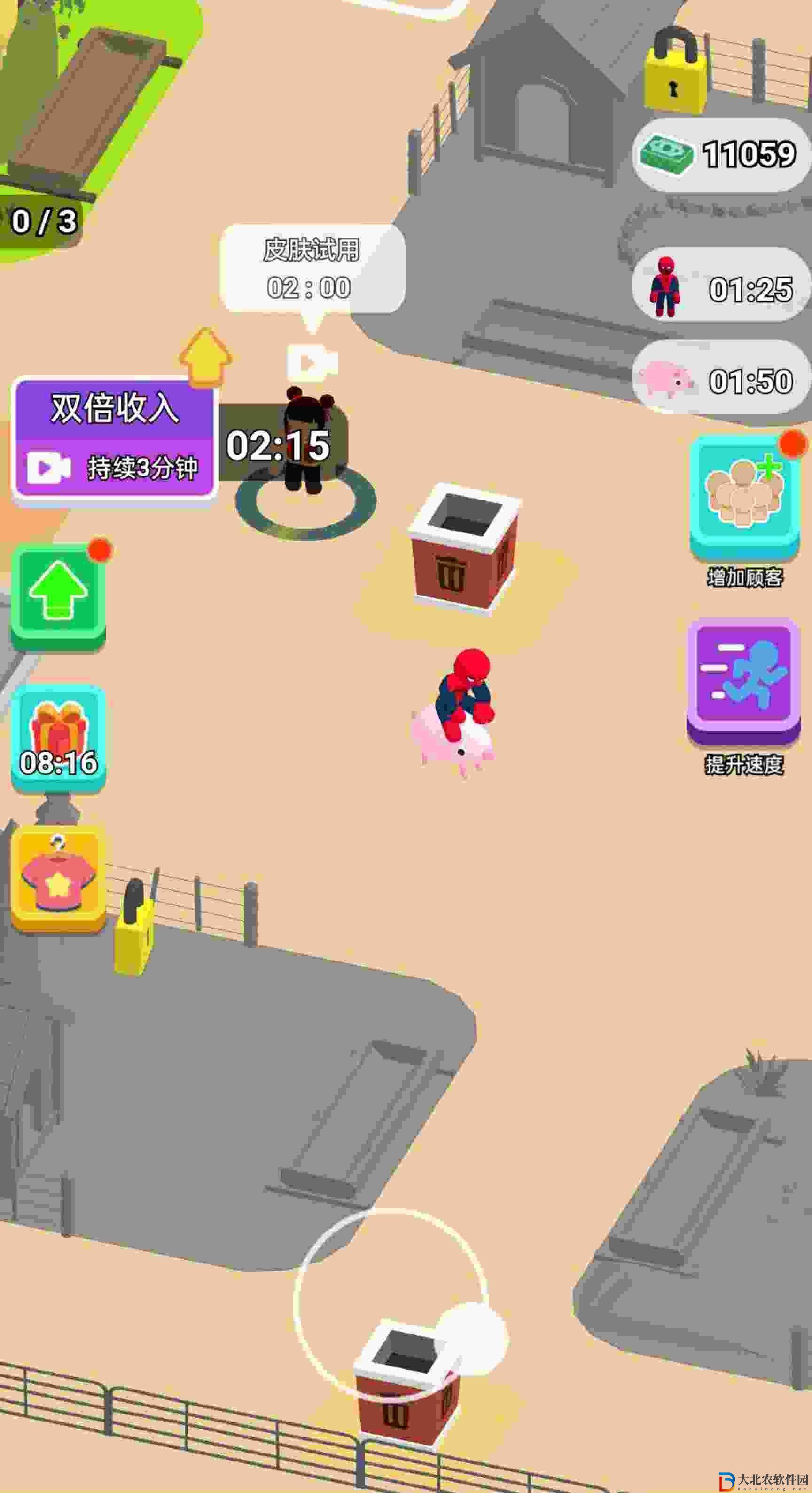 建設個家園