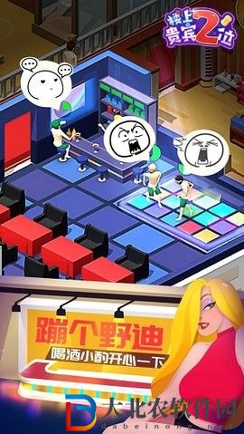 樓上貴賓2位